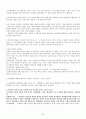 [근대 철학modem philosophy] 24페이지