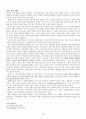 [근대 철학modem philosophy] 25페이지
