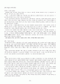 [근대 철학modem philosophy] 26페이지