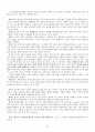 [근대 철학modem philosophy] 27페이지