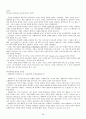[근대 철학modem philosophy] 28페이지