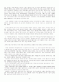 [근대 철학modem philosophy] 30페이지