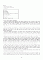 [근대 철학modem philosophy] 33페이지