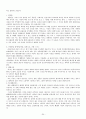 [근대 철학modem philosophy] 34페이지