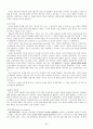 [근대 철학modem philosophy] 35페이지