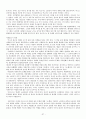 [근대 철학modem philosophy] 37페이지