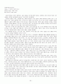 [근대 철학modem philosophy] 39페이지