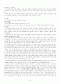 [근대 철학modem philosophy] 40페이지