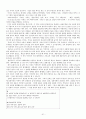 [근대 철학modem philosophy] 41페이지