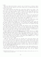 [근대 철학modem philosophy] 42페이지