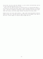 [근대 철학modem philosophy] 43페이지