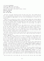 [근대 철학modem philosophy] 44페이지
