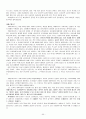 [근대 철학modem philosophy] 45페이지