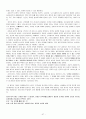 [근대 철학modem philosophy] 47페이지
