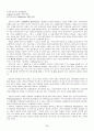 [근대 철학modem philosophy] 48페이지