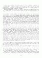 [근대 철학modem philosophy] 49페이지