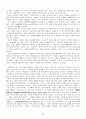 [근대 철학modem philosophy] 50페이지