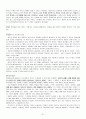 [근대 철학modem philosophy] 51페이지