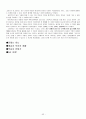 [근대 철학modem philosophy] 52페이지