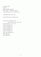 [근대 철학modem philosophy] 60페이지