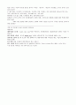 근대 철학modem philosophy 요약지 4페이지