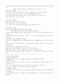 근대 철학modem philosophy 요약지 5페이지
