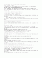 근대 철학modem philosophy 요약지 6페이지