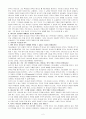 복음福音과 적용 시험 답안지 2페이지