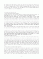 복음福音과 적용 시험 답안지 3페이지