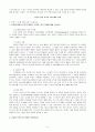 복음福音과 적용 시험 답안지 4페이지