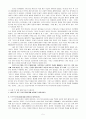 복음福音과 적용 시험 답안지 5페이지
