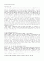 종교宗敎다원주의 모범답안 1페이지