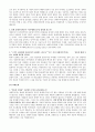 종교宗敎다원주의 모범답안 3페이지