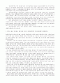 종교宗敎다원주의 모범답안 5페이지