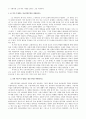 종교宗敎다원주의 모범답안 6페이지