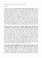 고대古代기독교 교리사  [J. N. D. 캘리 저] 일부 요약 6페이지
