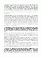 고대古代기독교 교리사  [J. N. D. 캘리 저] 일부 요약 7페이지