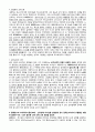고대古代기독교 교리사  [J. N. D. 캘리 저] 일부 요약 16페이지