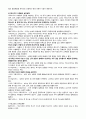고대古代기독교 교리사  [J. N. D. 캘리 저] 일부 요약 24페이지