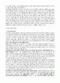 고대古代기독교 교리사  [J. N. D. 캘리 저] 일부 요약 26페이지