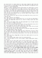 고대古代기독교 교리사  [J. N. D. 캘리 저] 일부 요약 28페이지