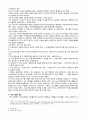 고대古代기독교 교리사  [J. N. D. 캘리 저] 일부 요약 31페이지