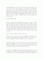 고려 문벌귀족 가문 남평문씨(강성군파를 중심으로) 21페이지