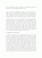 고려 문벌귀족 가문 남평문씨(강성군파를 중심으로) 22페이지