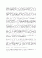 고려 문벌귀족 가문 남평문씨(강성군파를 중심으로) 23페이지