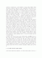 고려 문벌귀족 가문 남평문씨(강성군파를 중심으로) 26페이지