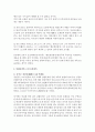 고려 문벌귀족 가문의 형성(남평문씨를 중심으로) 3페이지