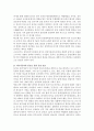 고려 문벌귀족 가문의 형성(남평문씨를 중심으로) 4페이지