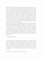 고려 문벌귀족 가문의 형성(남평문씨를 중심으로) 5페이지