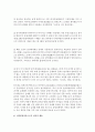 고려 문벌귀족 가문의 형성(남평문씨를 중심으로) 6페이지